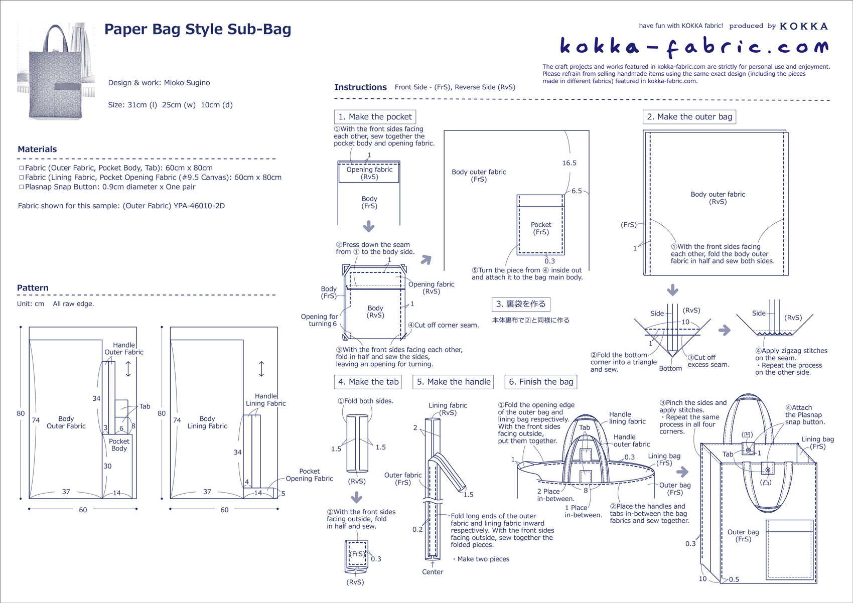 Paper Bag Style Sub-Bag – Free Sewing Tutorial | KOKKA-FABRIC.COM ...