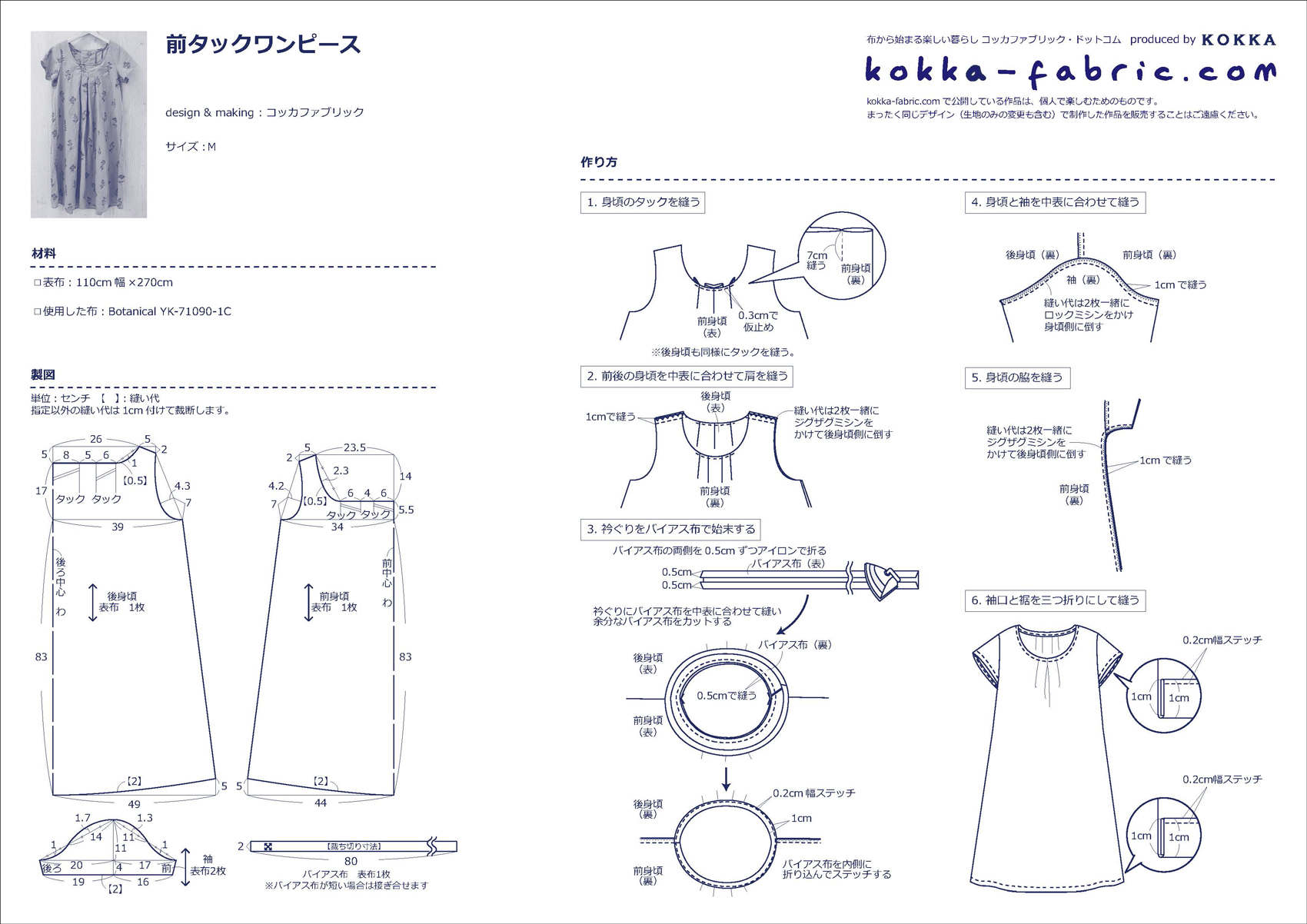 胸元スッキリ 前タックワンピースの作り方 Kokka Fabric Com