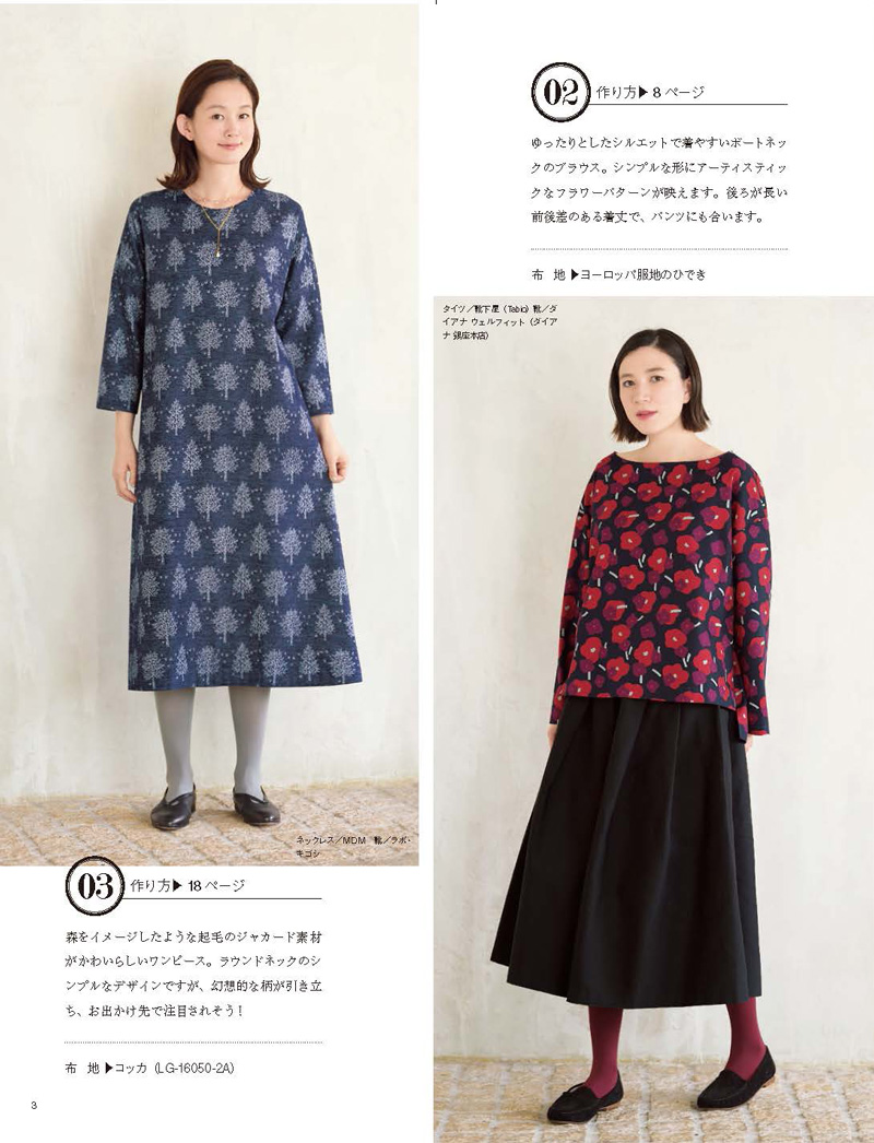 otona_sewing_18AW_3