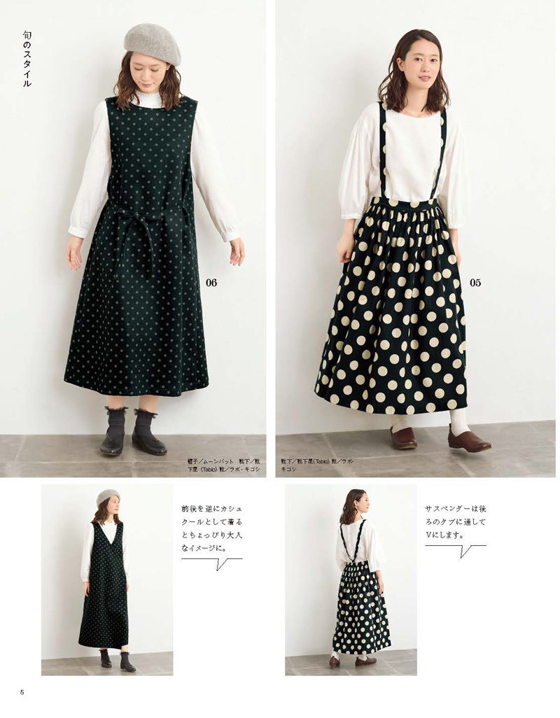 otona_sewing_18AW_5