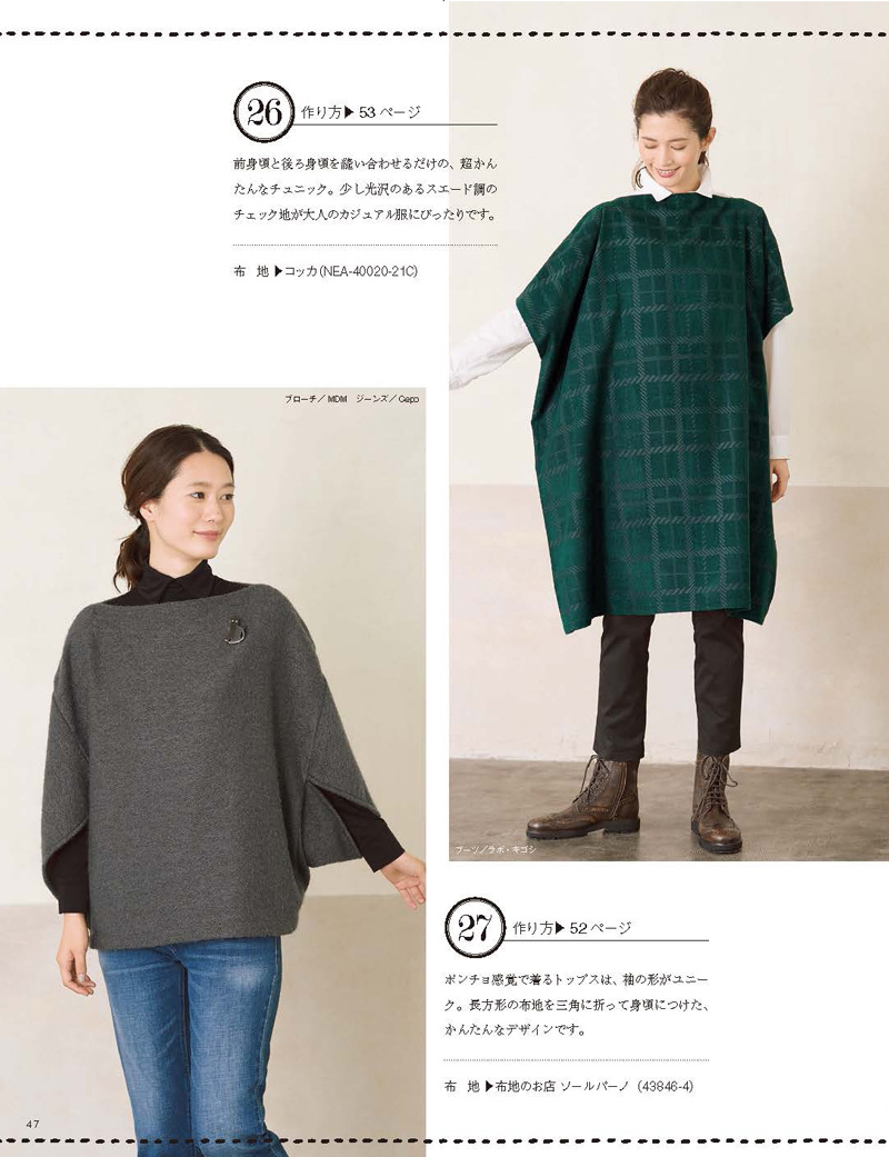 otona_sewing_18AW_6