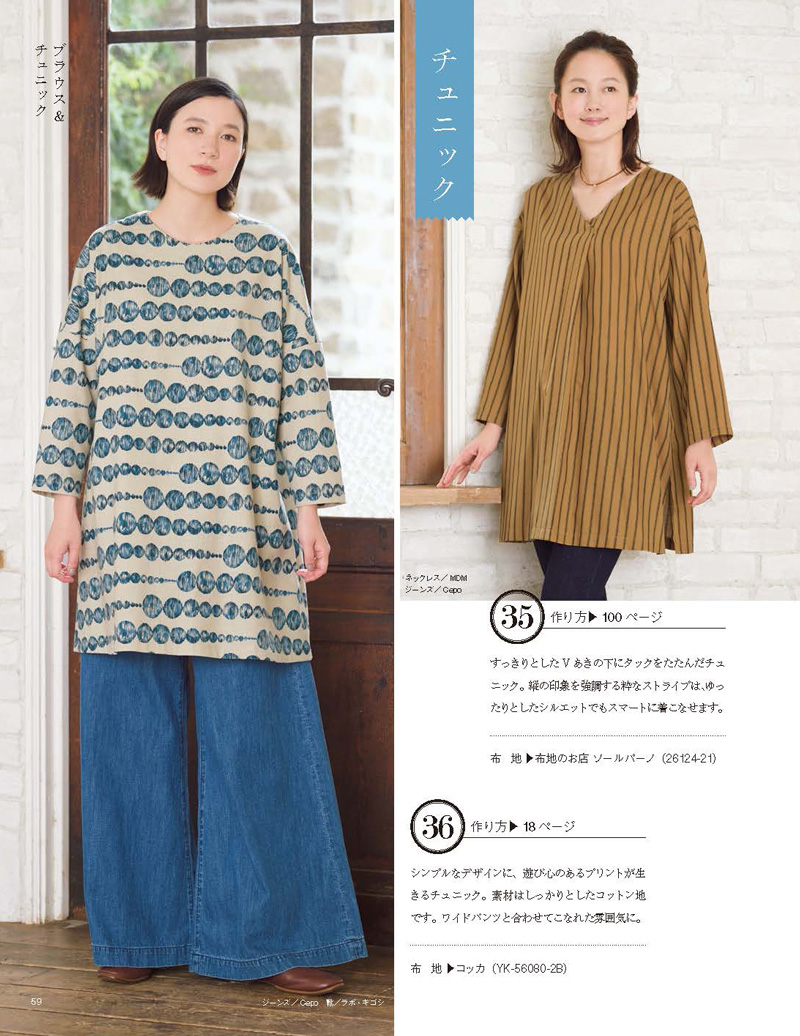 otona_sewing_18AW_7