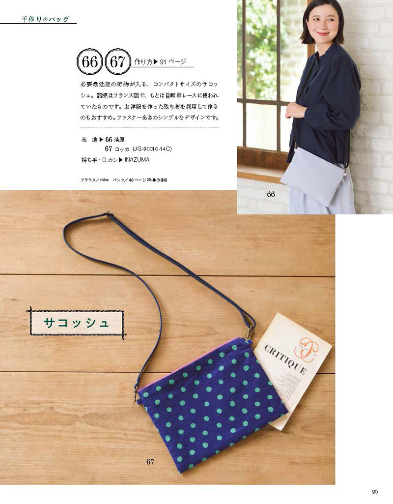 otona_sewing_18AW_9