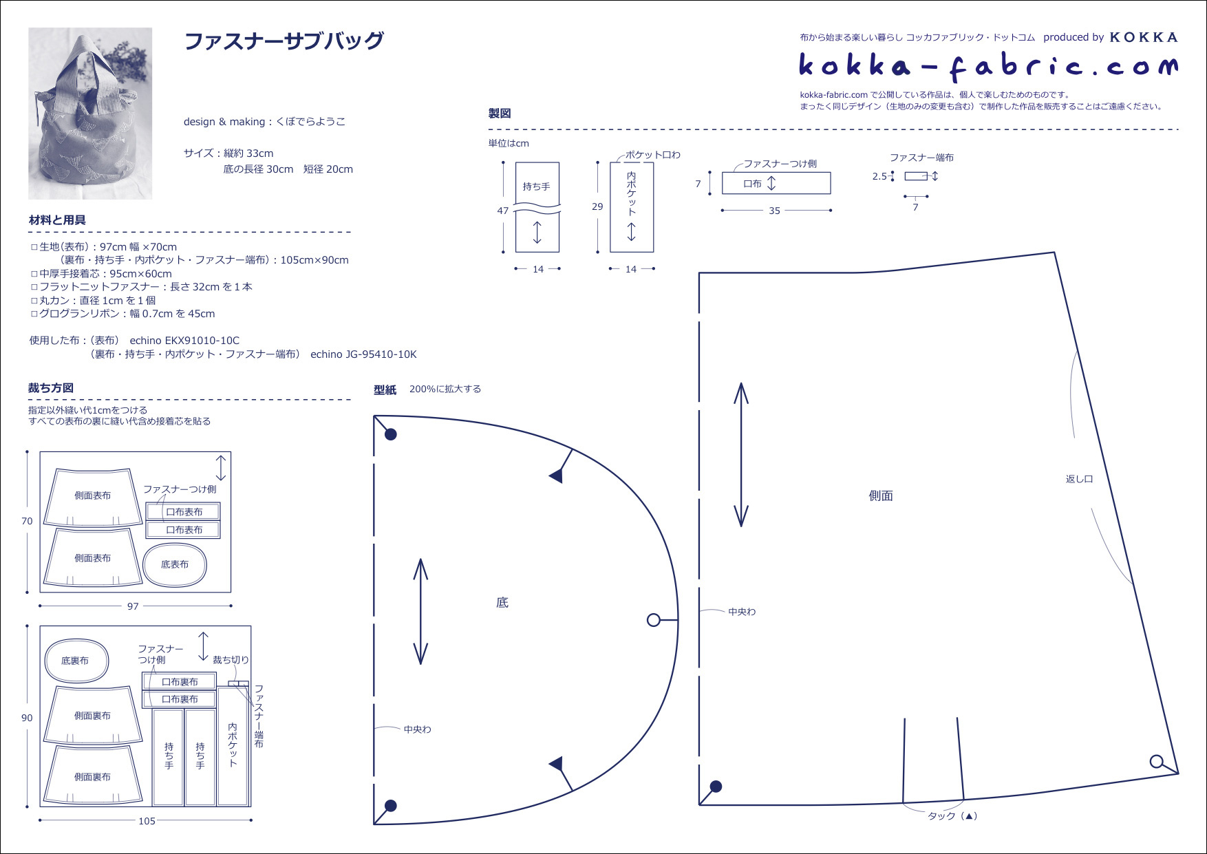 CS305_fastenersubbag_fnl1_1754px_right