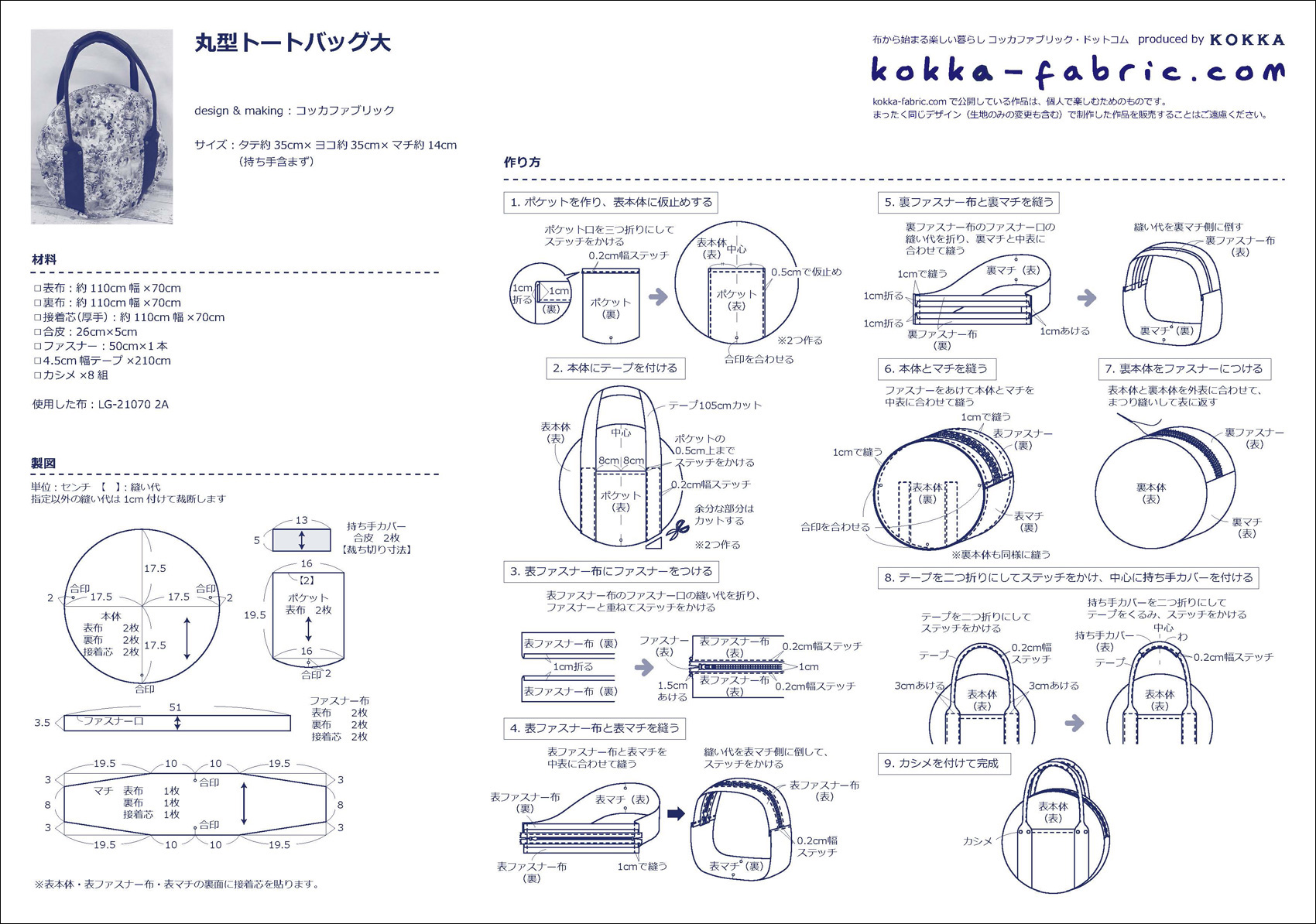 CS306_roundtotebag_fni