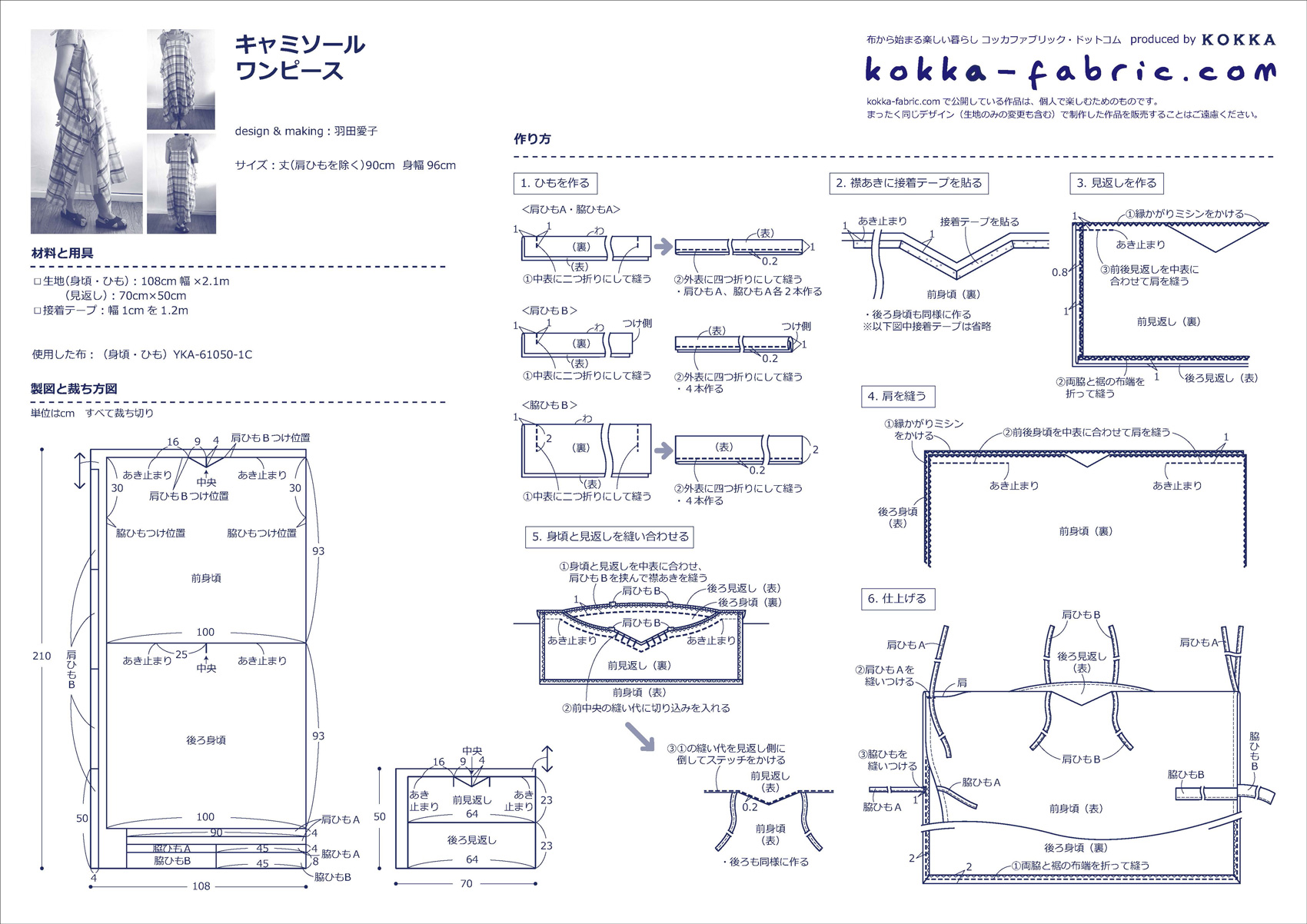 CS307_camisole_dress_fnl