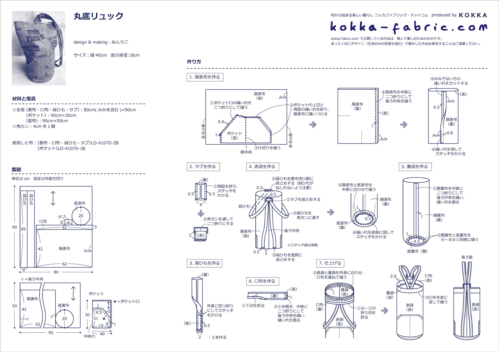 CS309_maruzoko_rucksack.fnl