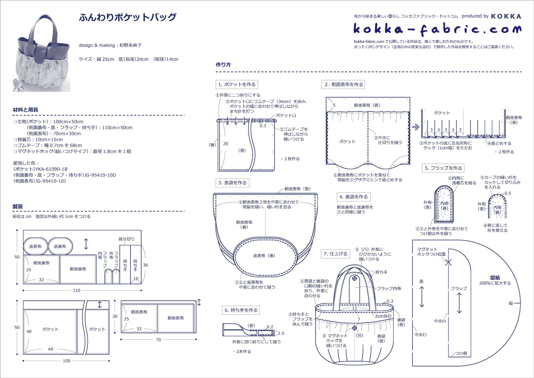 CS311_funwari_bag_fnl