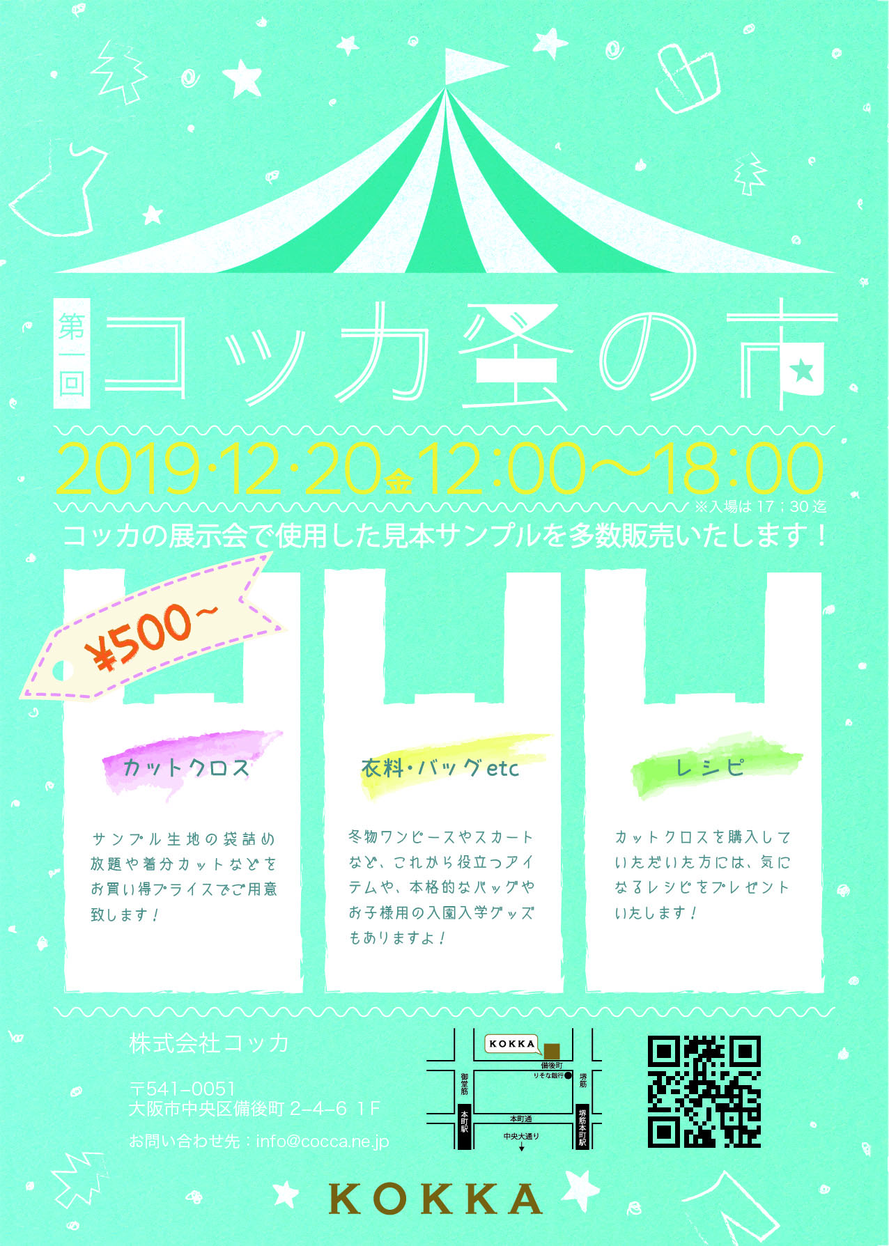 蚤の市ビジュアル2