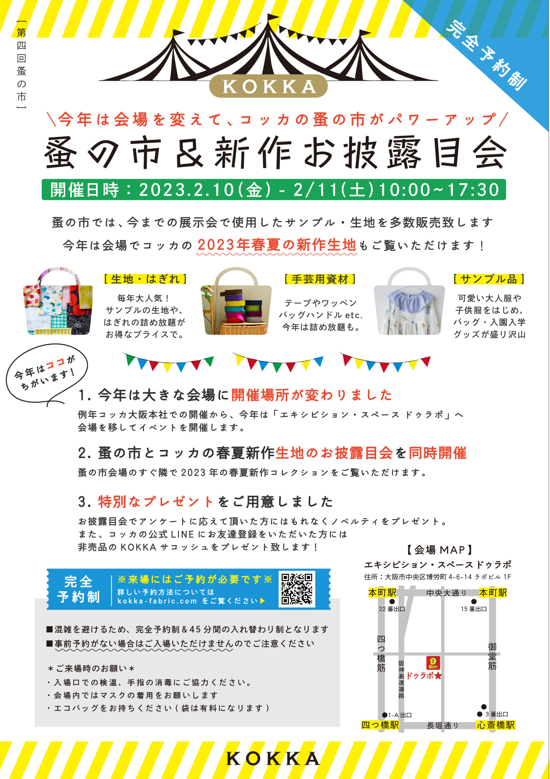 KOKKA_nominoichi2023